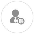 代理招聘